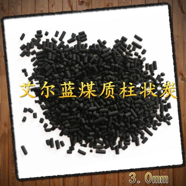 歡迎咨詢隨州煤質(zhì)柱狀活性炭-現(xiàn)貨價(jià)格