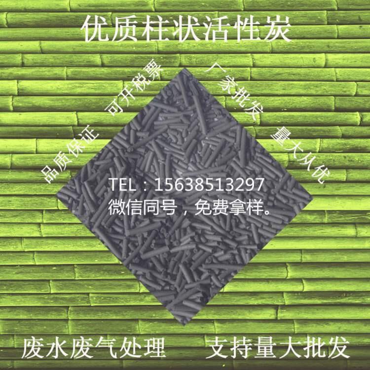 歡迎咨詢阿壩煤質(zhì)柱狀活性炭-現(xiàn)貨價格