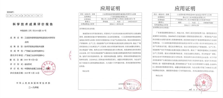 廣東河源市風(fēng)機斷裂原因分析權(quán)威單位