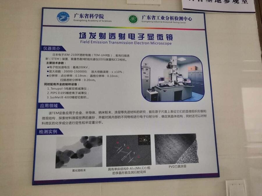 廣東梅州市氧化鑭粵科工檢分析中心