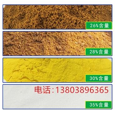 吉林省延邊污水處理PAC聚合氯化鋁產(chǎn)品價(jià)格