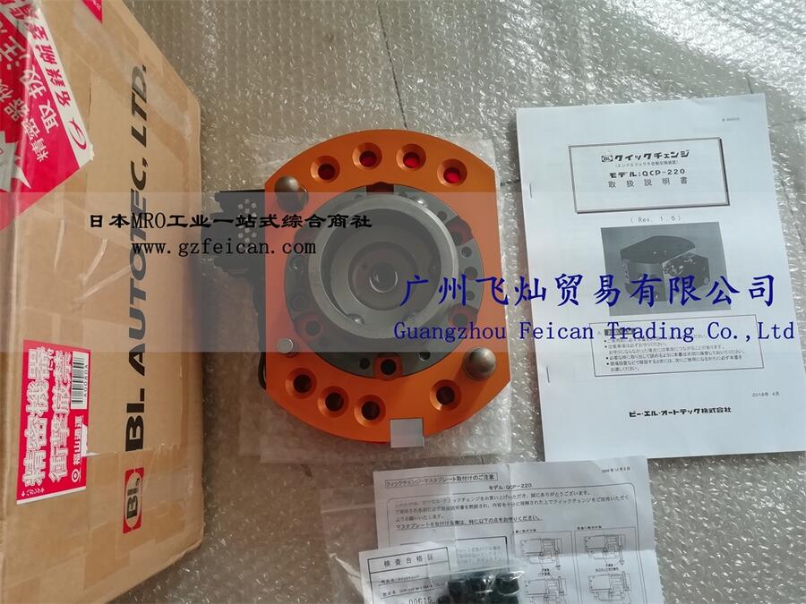 日本BL快換器QUICK-CHANGE工具盤工具側(cè)USP-100A-M-D15U