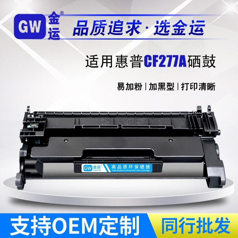 適用惠普m329dw打印機硒鼓m405dncf277a