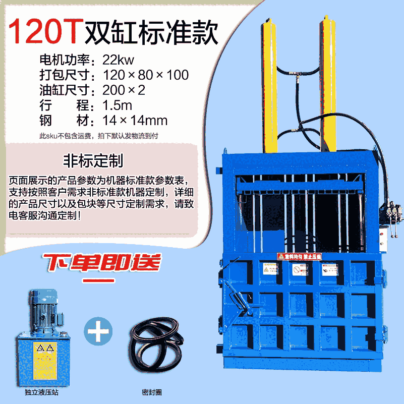 立式液壓打包機(jī)塑料瓶易拉罐紙板紙箱快遞箱周轉(zhuǎn)箱