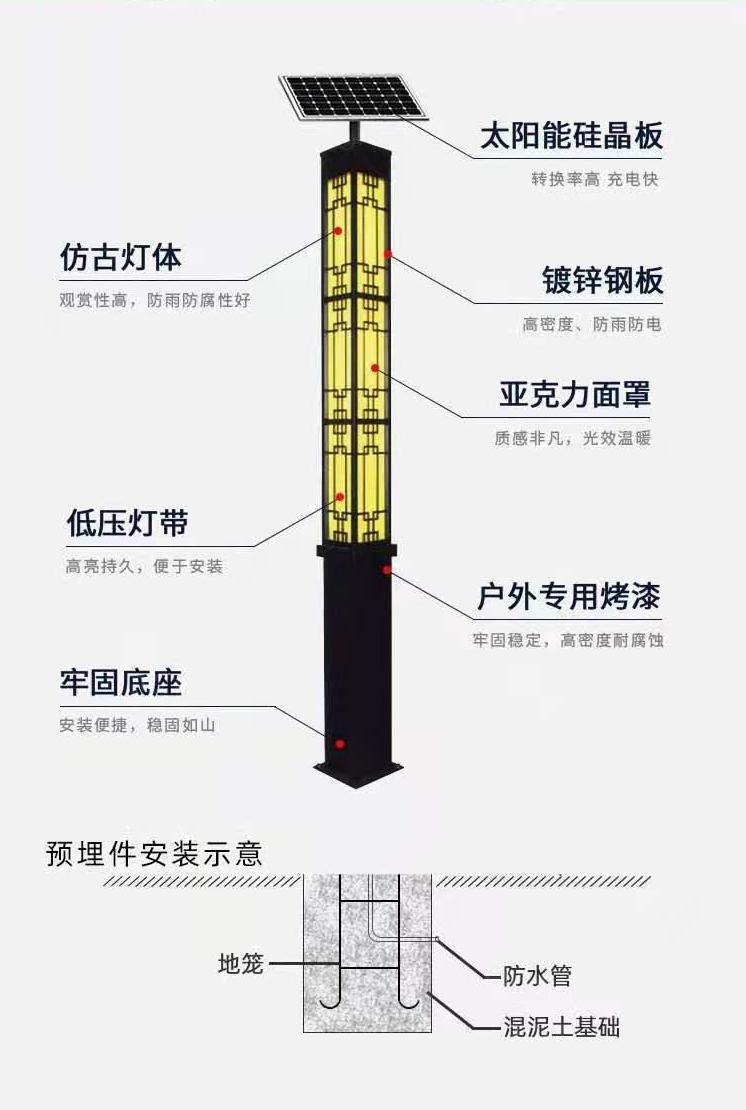 綿陽(yáng)太陽(yáng)能景觀燈安裝  廠家承接戶外亮化工程