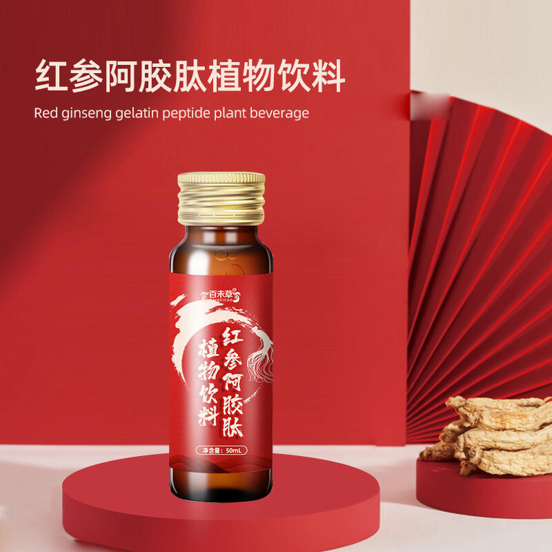 紅參阿膠肽植物飲料生產(chǎn)廠家代加工定制OEM批發(fā)