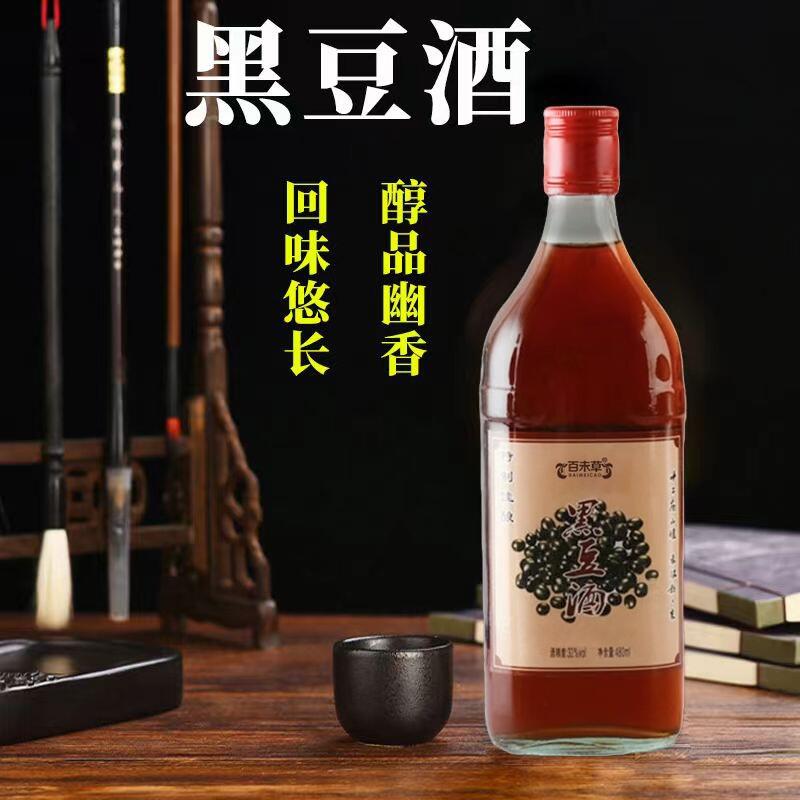 黑豆酒代加工貼牌定制OEM/odm 商用瓶裝養(yǎng)生配制酒生產(chǎn)批發(fā)包郵廠家