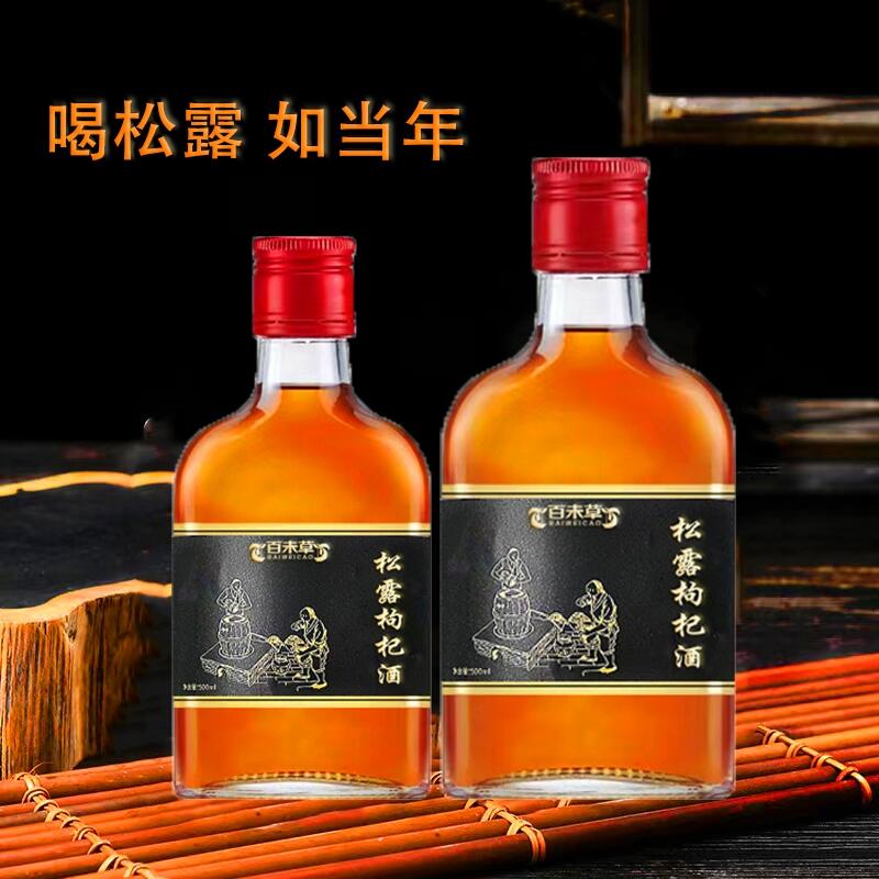 黑松露枸杞酒定制貼牌OEM代加工廠 山東300ml蒸餾露酒生產(chǎn)OEM企業(yè)