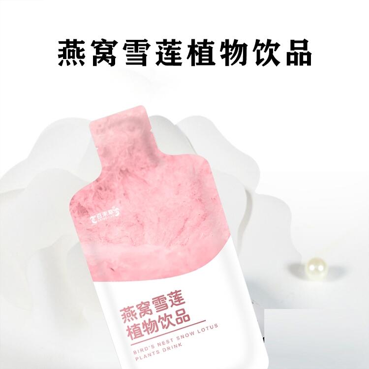 燕窩雪蓮植物飲品口服液代加工定制廠家