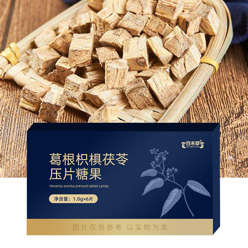 葛根枳椇茯苓壓片糖果瓶裝商用壓片糖果糖貼牌生產(chǎn)