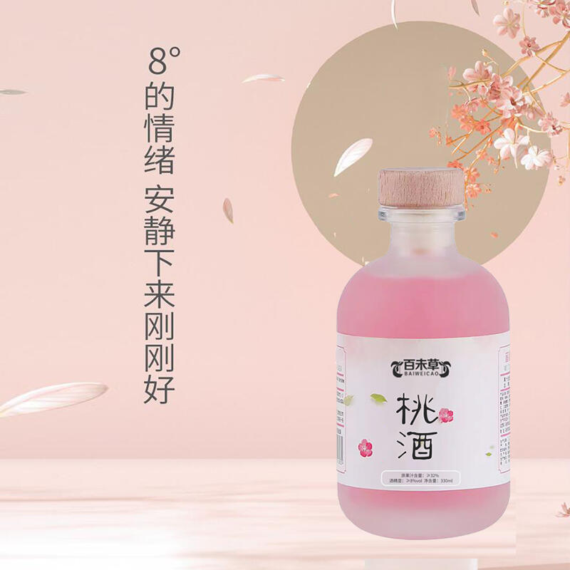 桃酒定制貼牌OEM代加工廠 山東300ml蒸餾露酒生產(chǎn)OEM企業(yè)