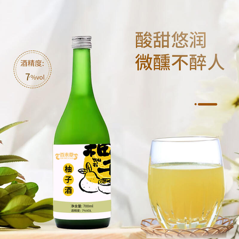 柚子酒代加工生產(chǎn)定制加工廠(chǎng) 瓶裝300ml果味露酒貼牌OEM/odm