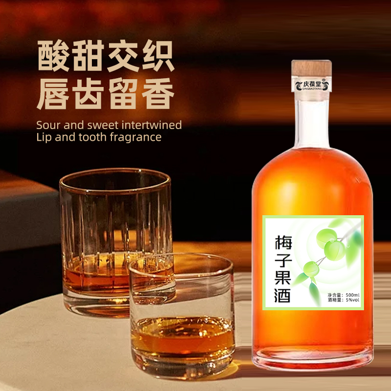 梅子果酒貼牌待生產(chǎn)定制源頭廠家 代加工odm