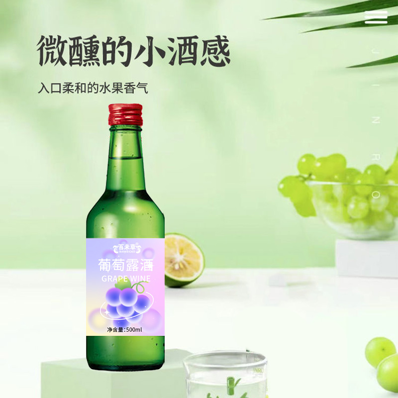 葡萄露酒定制加工貼牌OEM廠商 軟膠囊代加工odm企業(yè)