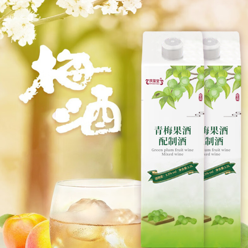 青梅果酒配制酒代加工軟膠囊定制OEM代工生產(chǎn)odm批發(fā)廠