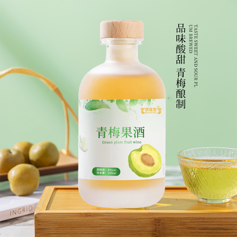 青梅果酒代加工定制批發(fā) 源頭廠(chǎng)家軟膠囊OEM