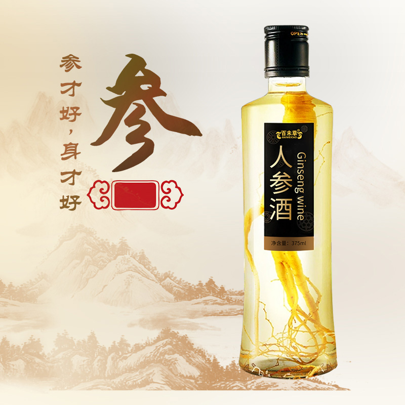 人參酒定制代加工生產(chǎn)批發(fā)地 瓶裝果露酒貼牌OEM/odm批發(fā)廠