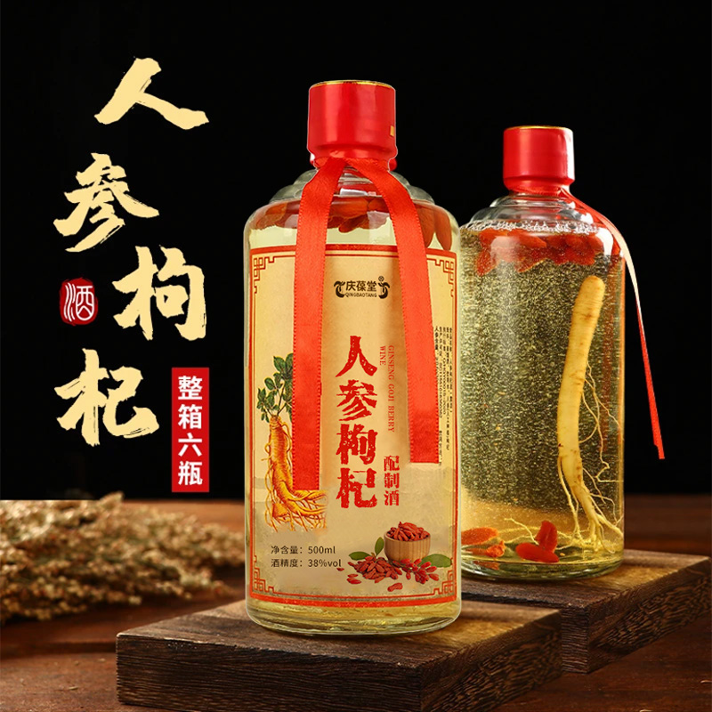 人參枸杞酒代加工貼牌定制OEM/odm 商用瓶裝養(yǎng)生配制酒生產(chǎn)批發(fā)包郵廠家