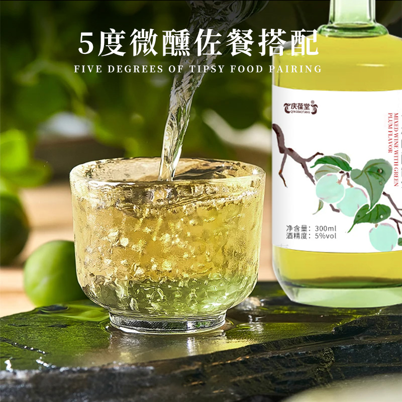 青梅味配制酒定制代加工生產(chǎn)批發(fā)地 瓶裝果露酒貼牌OEM/odm批發(fā)廠