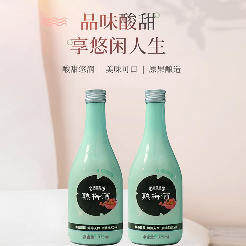 熟梅酒代加工生產(chǎn)定制加工廠 瓶裝果味露酒貼牌OEM/odm