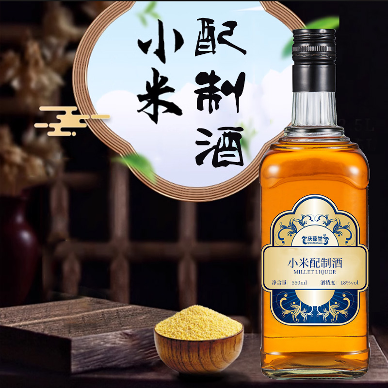 小米配制酒貼牌待生產(chǎn)定制源頭廠家 代加工odm