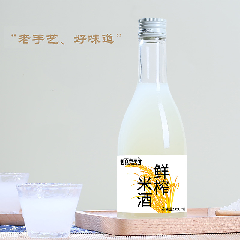 鮮榨米酒貼牌待生產(chǎn)定制源頭廠家 代加工odm