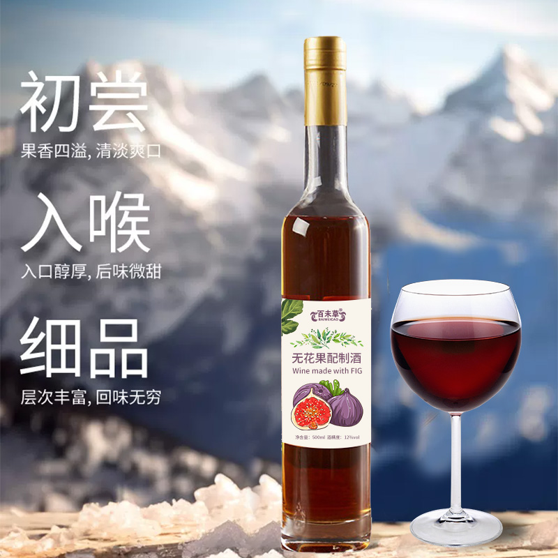 無花果配制酒定制加工貼牌OEM廠商 軟膠囊代加工odm企業(yè)