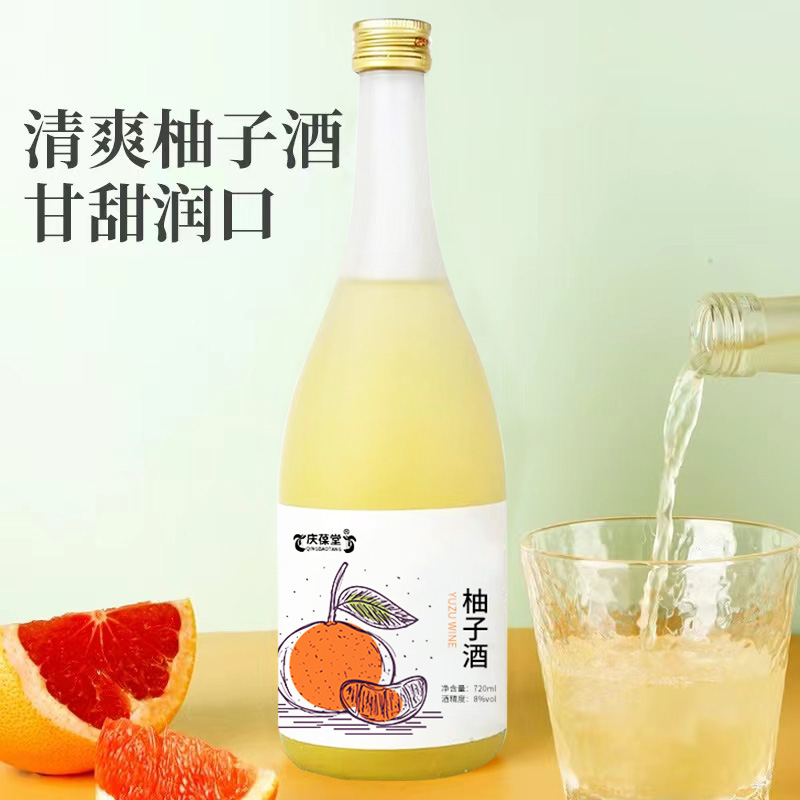 柚子酒 代加工配制酒定制OEM代工生產(chǎn)odm批發(fā)廠