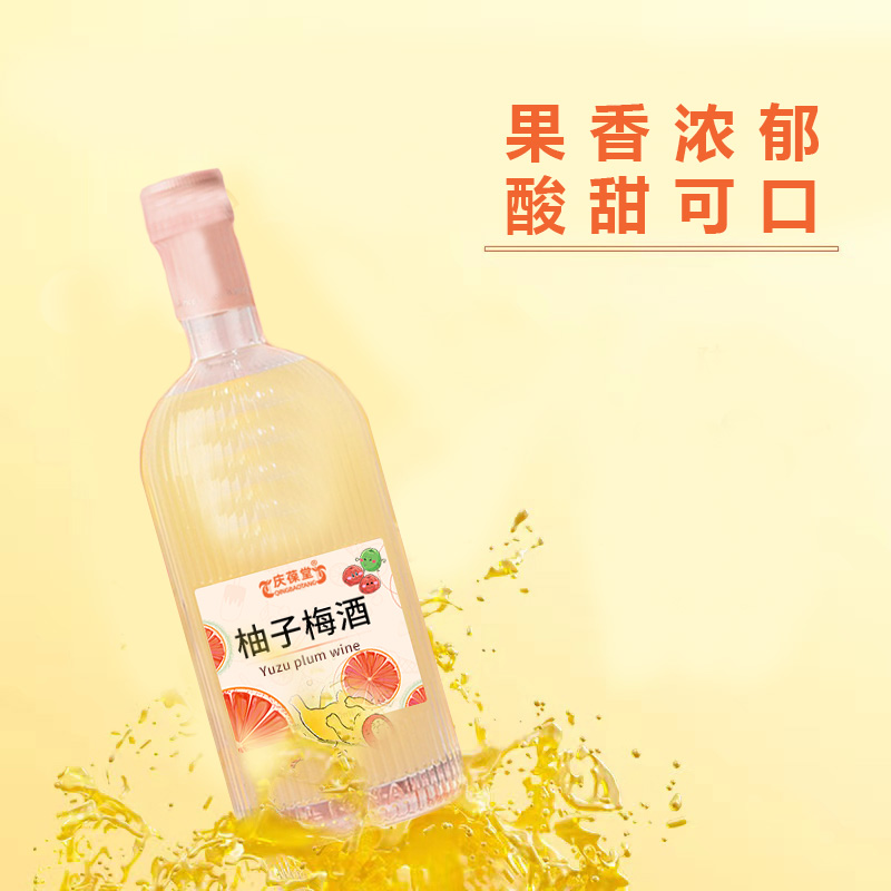 柚子梅酒代工OEM/odm定制廠 貼牌生產(chǎn)