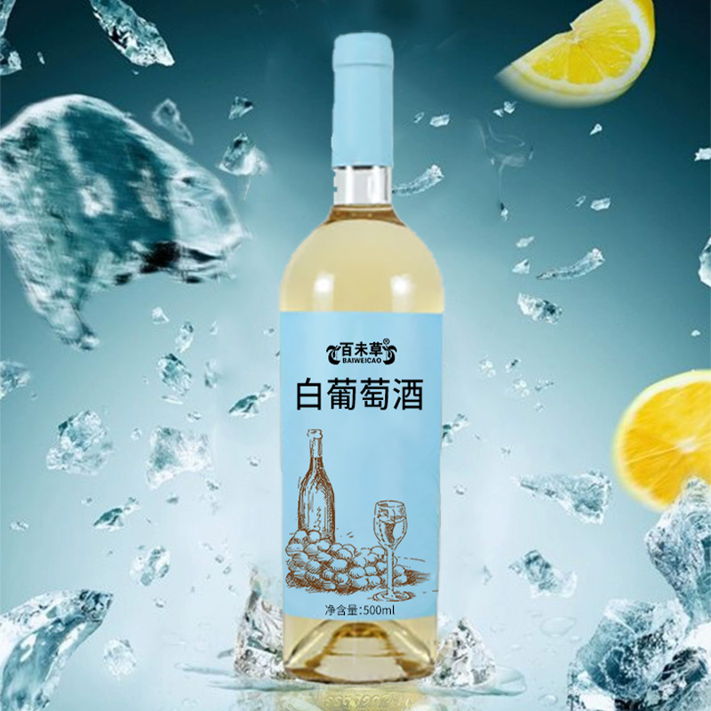 白葡萄酒代加工軟膠囊定制OEM代工生產(chǎn)odm批發(fā)廠