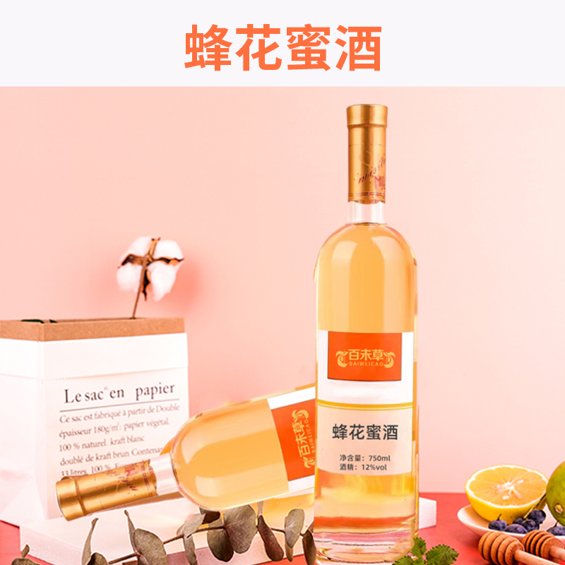 蜂花蜜酒代加工軟膠囊定制OEM代工生產(chǎn)odm批發(fā)廠