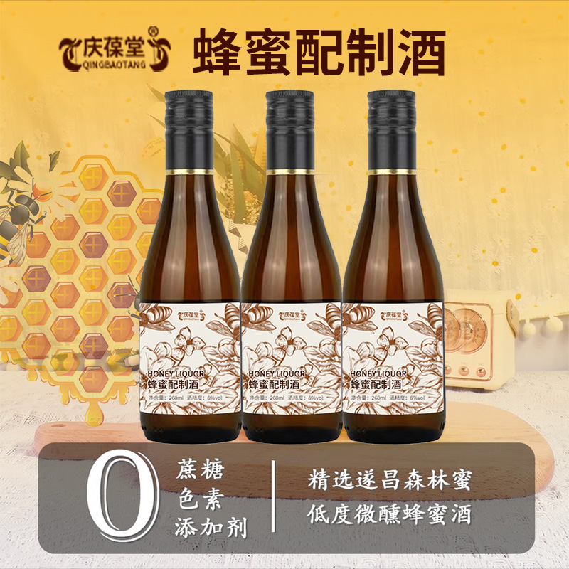 蜂蜜配制酒OEM貼牌加工批發(fā)定制生產(chǎn)廠家odm代工