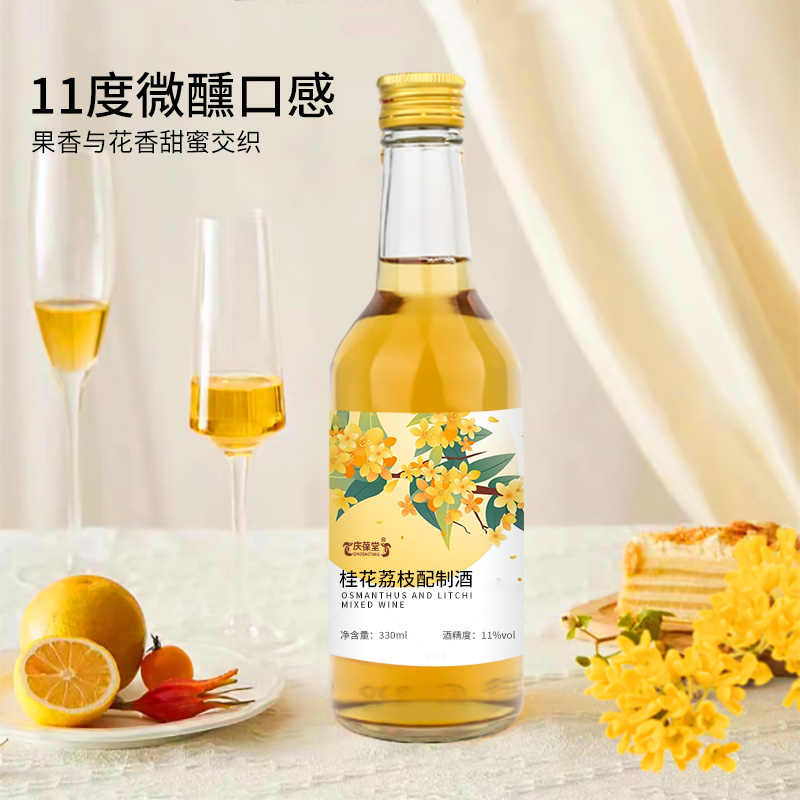 桂花荔枝配制酒貼牌代加工定制 OEM/odm廠