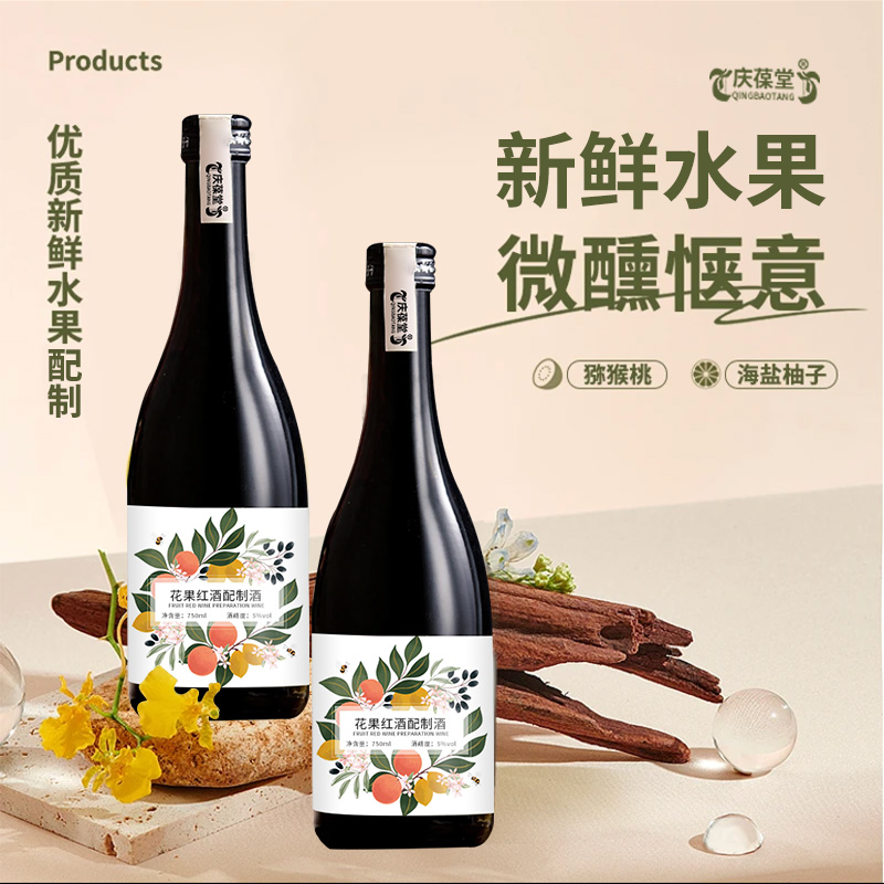 花果紅酒配制酒定制代加工生產(chǎn)批發(fā)地 瓶裝果露酒貼牌OEM/odm批發(fā)廠