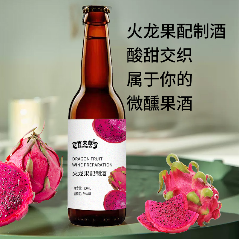 火龍果配制酒定制代加工生產批發(fā)地 瓶裝果露酒貼牌OEM/odm批發(fā)廠