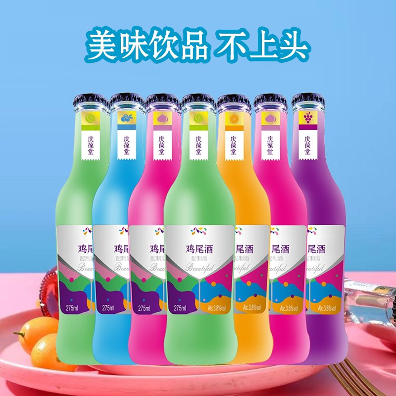 雞尾酒代加工貼牌定制OEM/odm 商用瓶裝養(yǎng)生配制酒生產(chǎn)批發(fā)包郵廠家