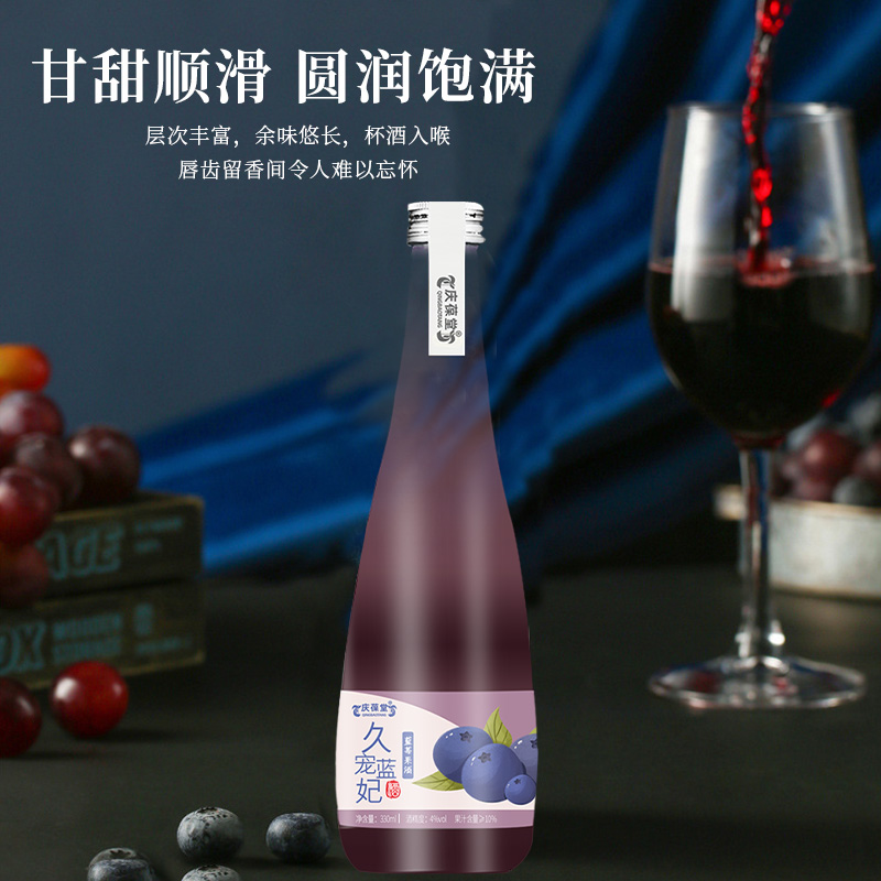 藍(lán)莓果酒代加工貼牌定制OEM/odm 商用瓶裝養(yǎng)生配制酒生產(chǎn)批發(fā)包郵廠家