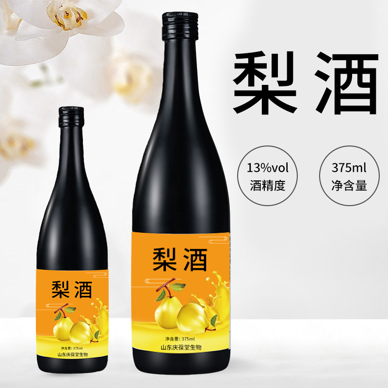 梨酒代加工軟膠囊定制OEM代工生產(chǎn)odm批發(fā)廠