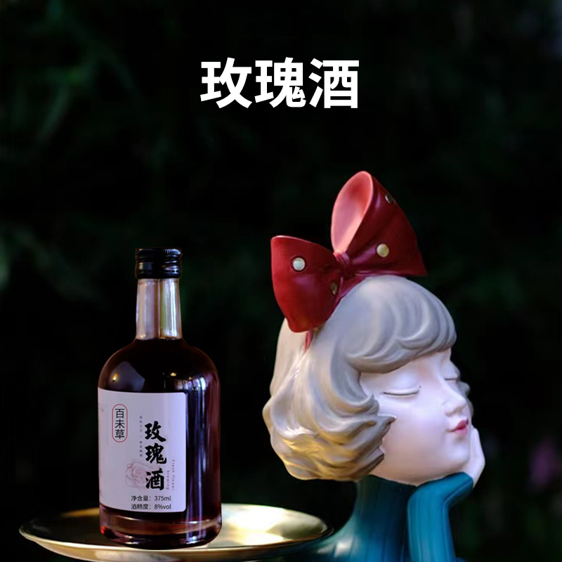 玫瑰酒代工OEM/odm定制廠 貼牌生產(chǎn)