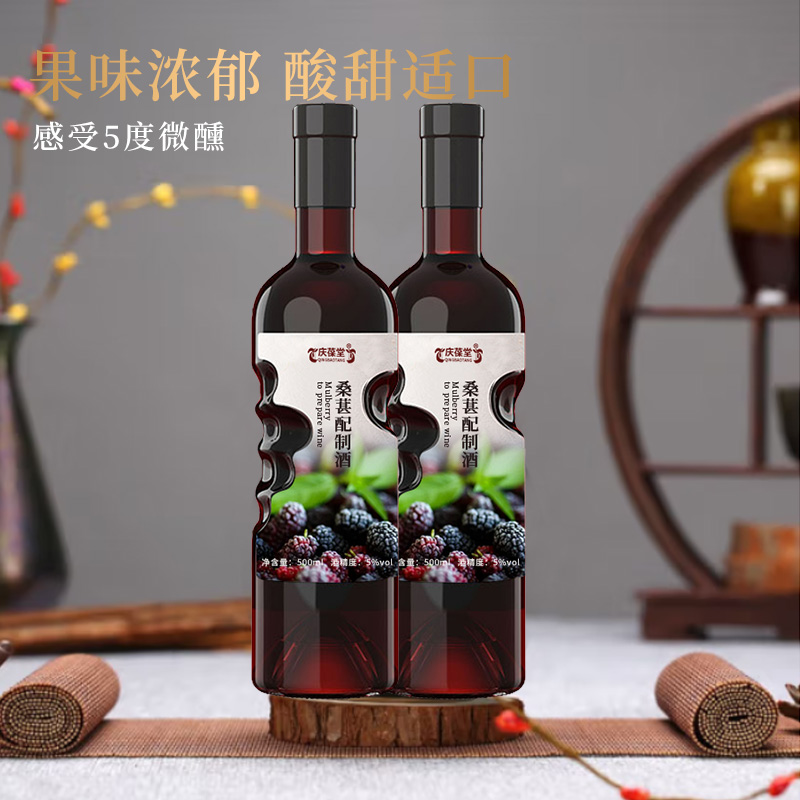 桑葚配制酒貼牌待生產(chǎn)定制源頭廠家 代加工odm