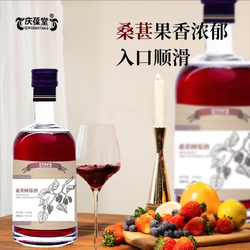 桑葚樹莓酒代加工定制批發(fā) 源頭廠家軟膠囊OEM