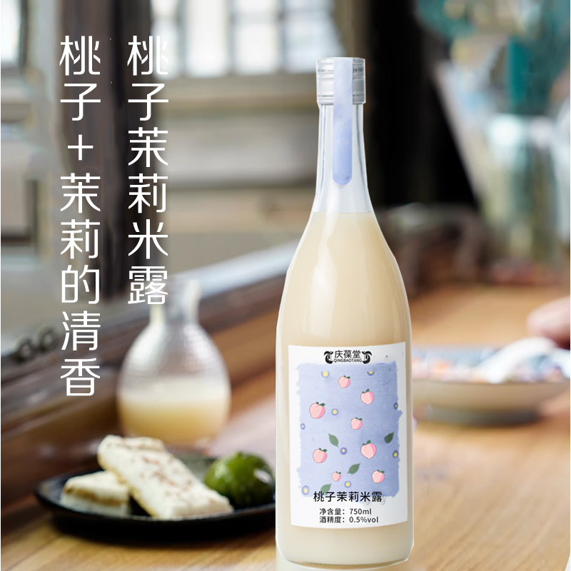 桃子茉莉米露定制深加工貼牌OEM廠消殺消械產(chǎn)品抑菌劑odm