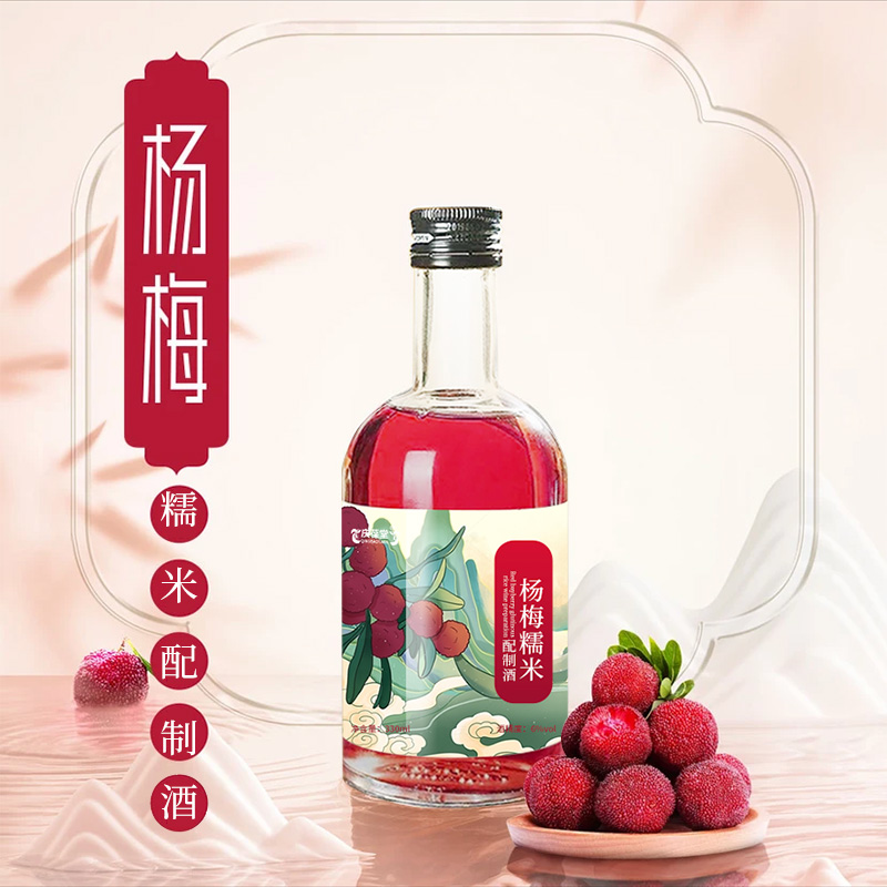 楊梅糯米配制酒定制貼牌OEM代加工廠 蒸餾露酒生產(chǎn)OEM企業(yè)