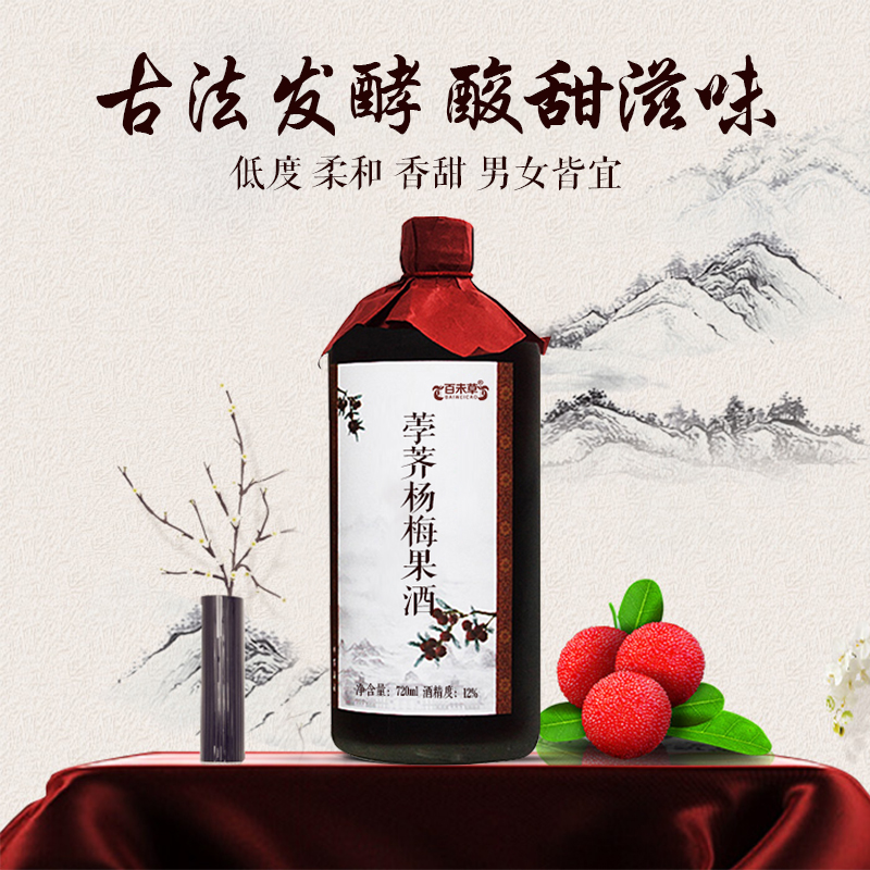 荸薺楊梅果酒定制代加工生產(chǎn)批發(fā)地 瓶裝果露酒貼牌OEM/odm批發(fā)廠