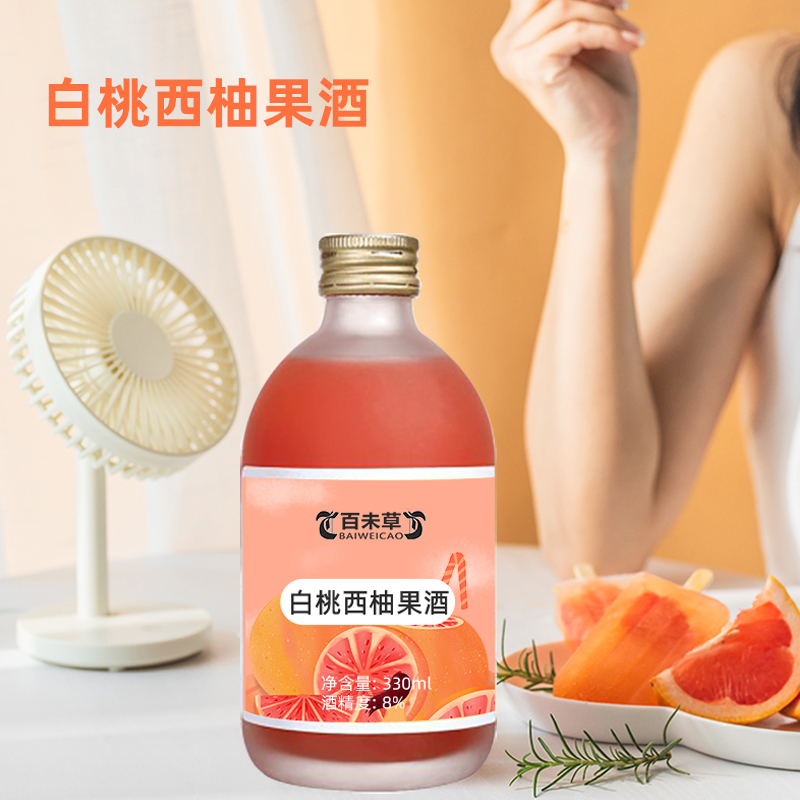 白桃西柚果酒代加工貼牌定制OEM/odm 商用瓶裝養(yǎng)生配制酒生產(chǎn)批發(fā)包郵廠家