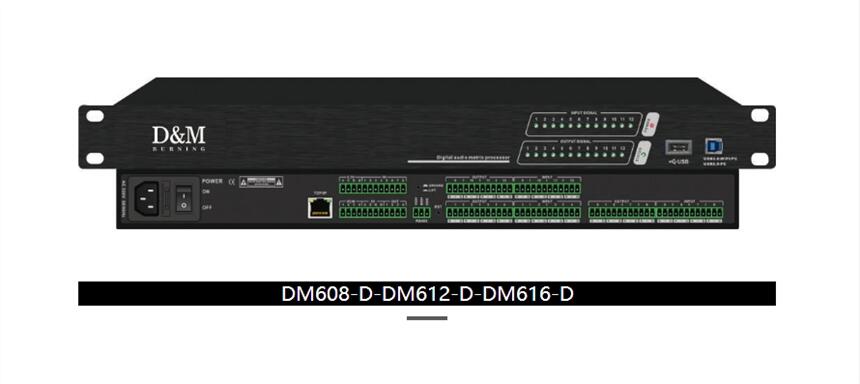 廣東浩韻大姆數(shù)字音頻矩陣8進(jìn)8出音頻矩陣:DM608