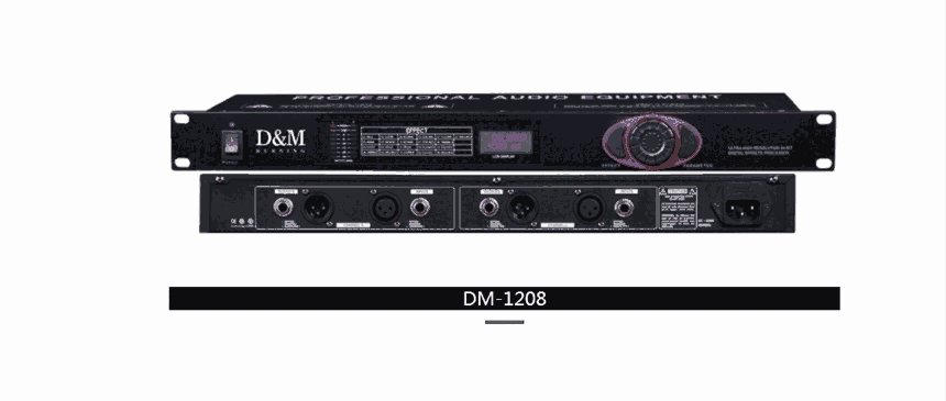 廣東浩韻大姆DM-1208效果器