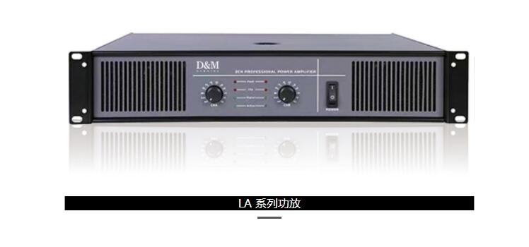 廣東浩韻大姆專業(yè)功放：LA-350