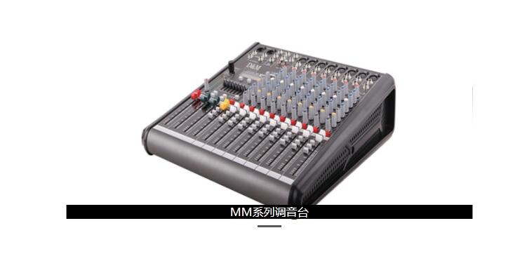 廣州大姆浩韻8路調音臺 MM-82CX