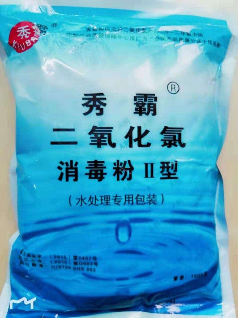 二氧化氯消毒劑質量好